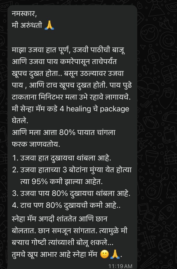 Pranic Healing Experience Marathi